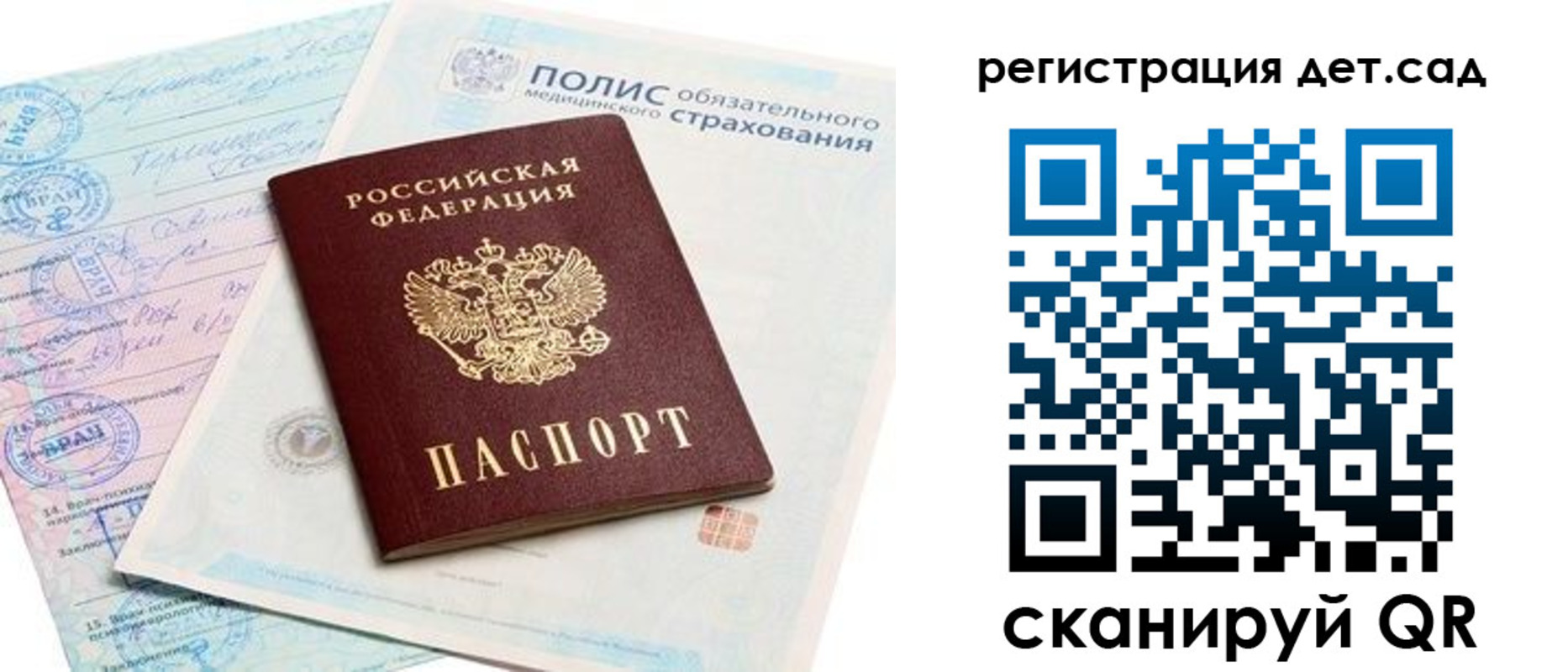 прописка в Златоусте