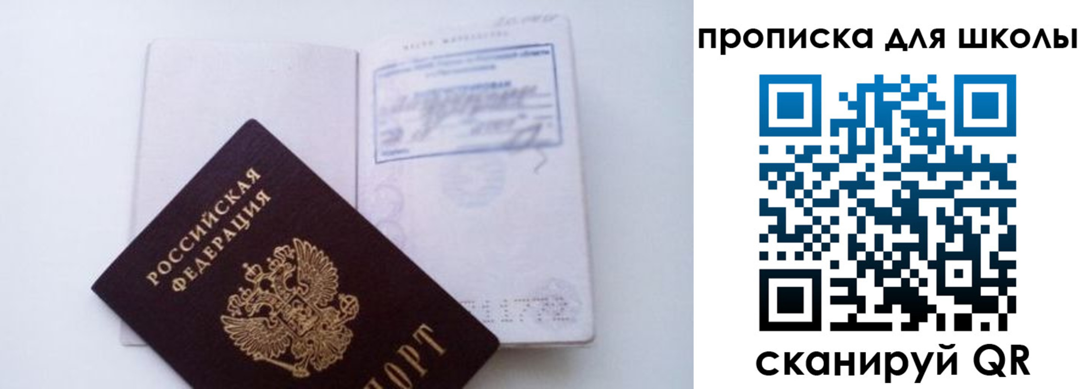 прописка для кредита в Златоусте