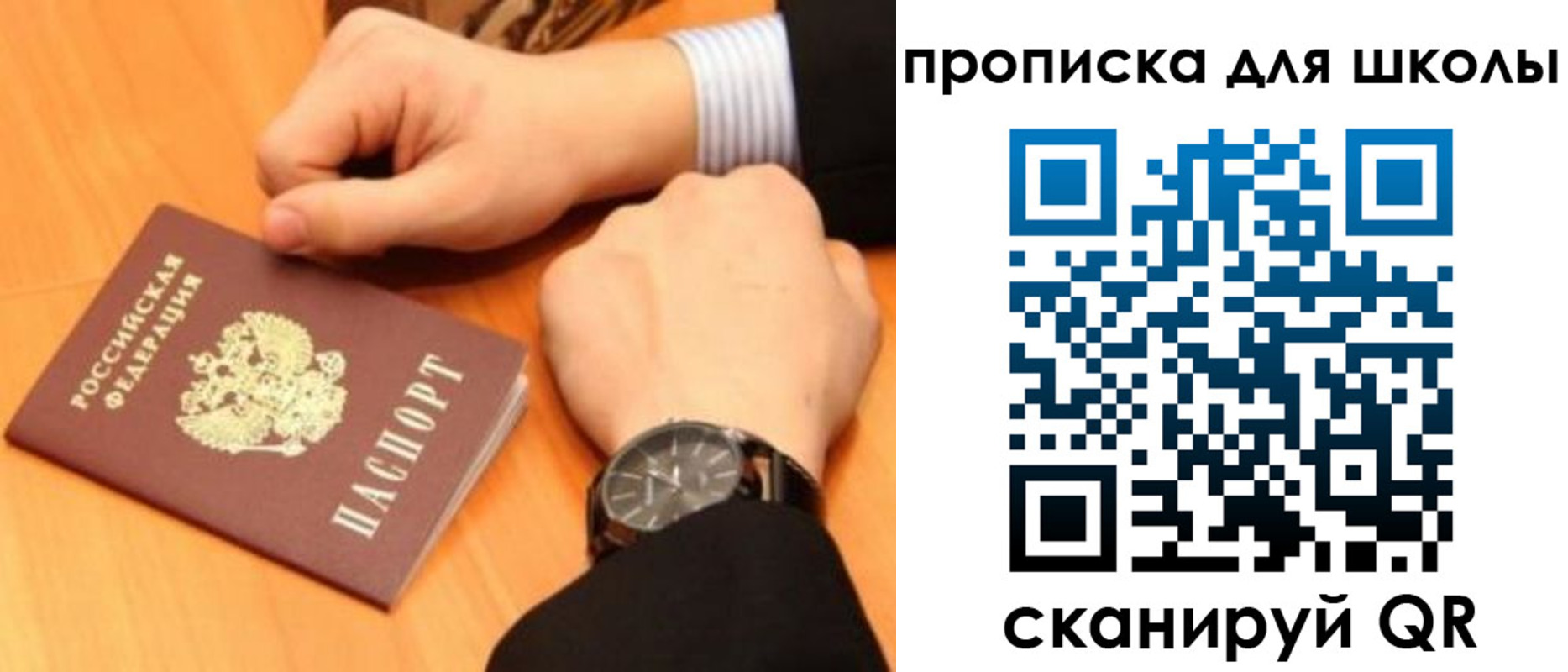 временная регистрация надежно в Златоусте